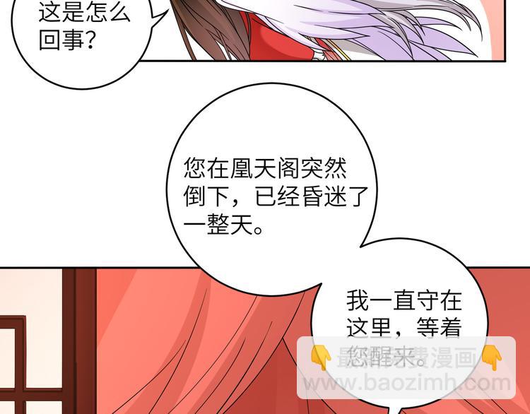 第19话 茶艺大师千黎21