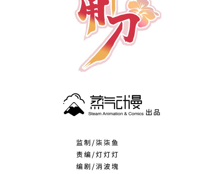 第19话 茶艺大师千黎3