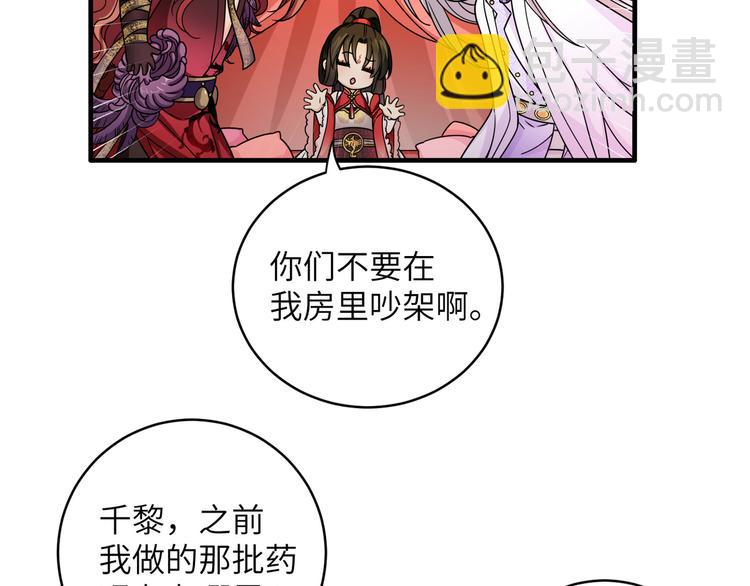 第19话 茶艺大师千黎35