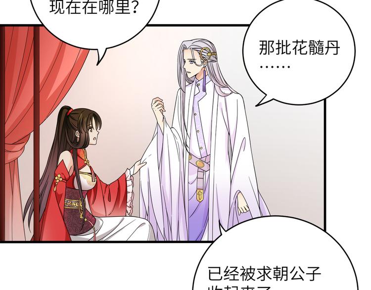 第19话 茶艺大师千黎36