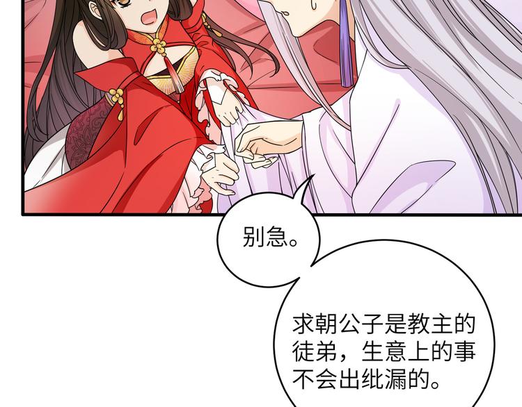 第19话 茶艺大师千黎38