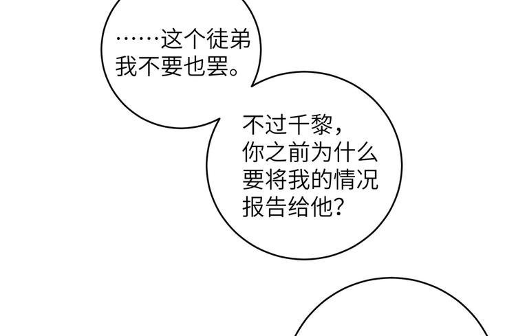 第19话 茶艺大师千黎40