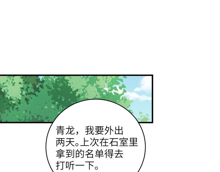 第19话 茶艺大师千黎68