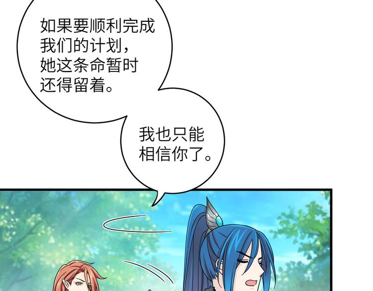 第19话 茶艺大师千黎72