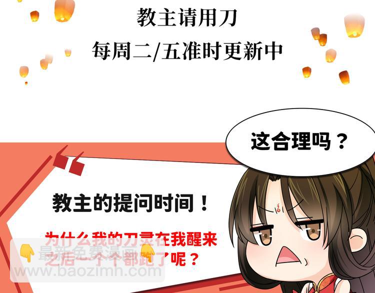 第19话 茶艺大师千黎85