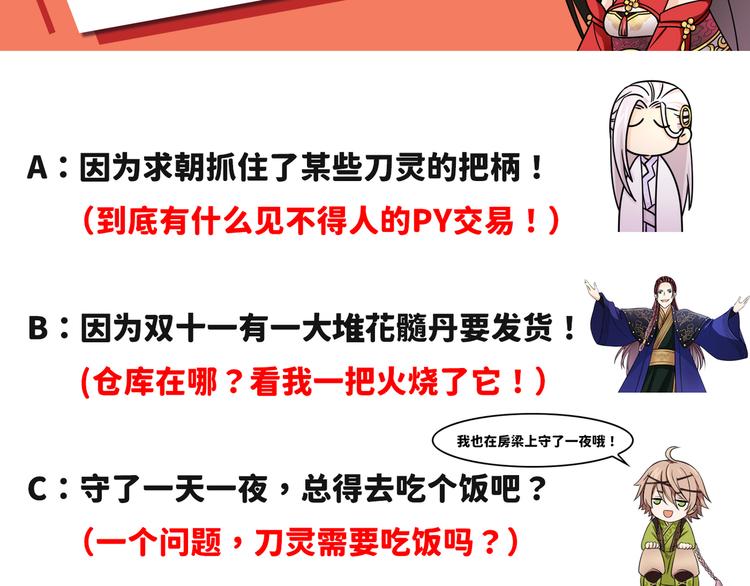 第19话 茶艺大师千黎86