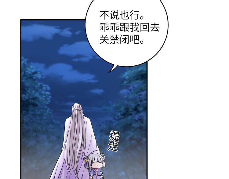 第24话 去吧青龙！用力点！13