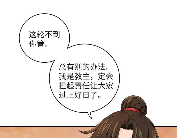 第24话 去吧青龙！用力点！19