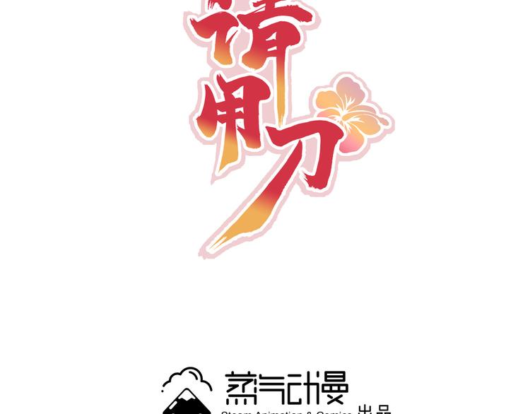 第24话 去吧青龙！用力点！2