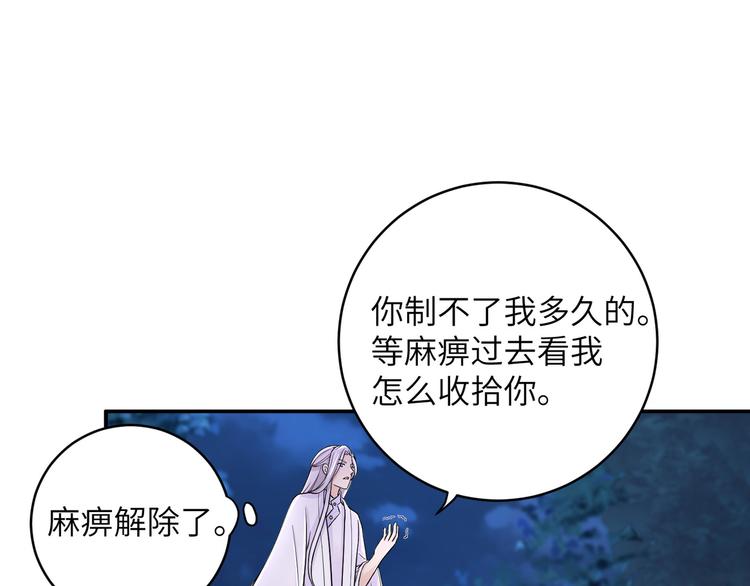 第24话 去吧青龙！用力点！4