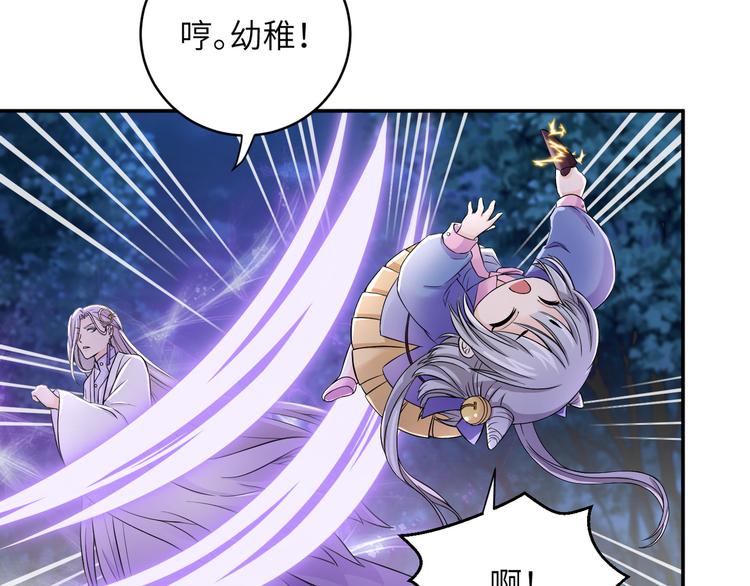 第24话 去吧青龙！用力点！6