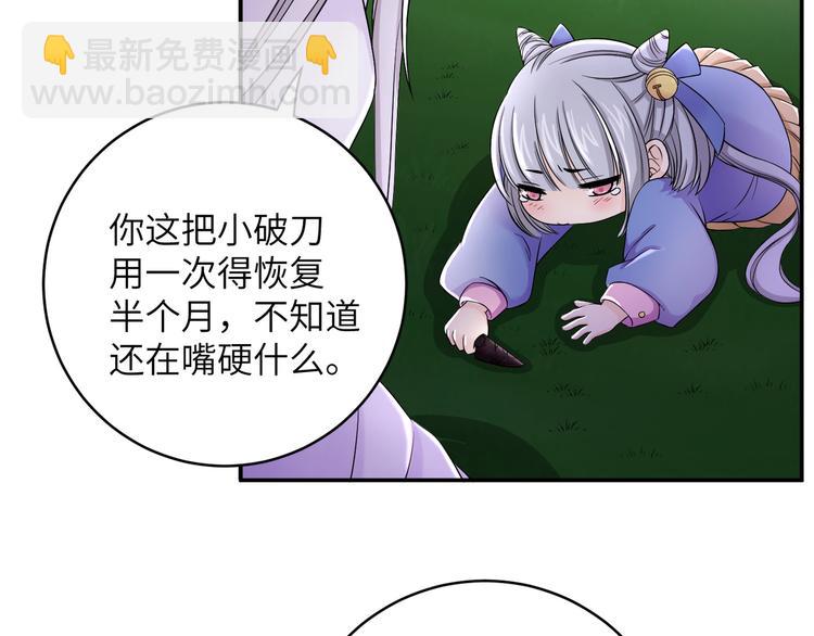 第24话 去吧青龙！用力点！8