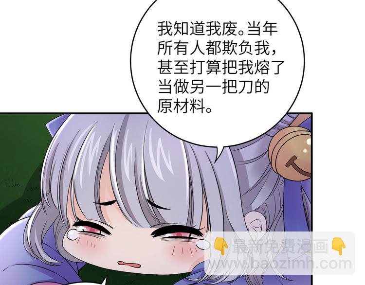 第24话 去吧青龙！用力点！9