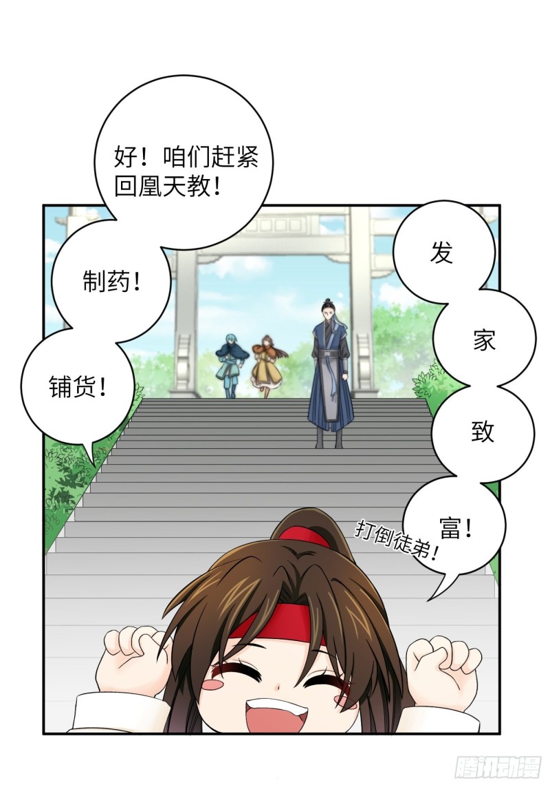 第34话 姐妹！这糖好甜我嗑了10