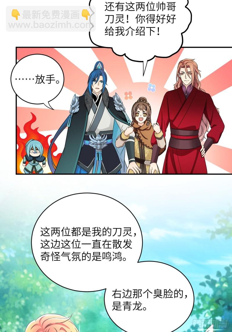 第34话 姐妹！这糖好甜我嗑了12