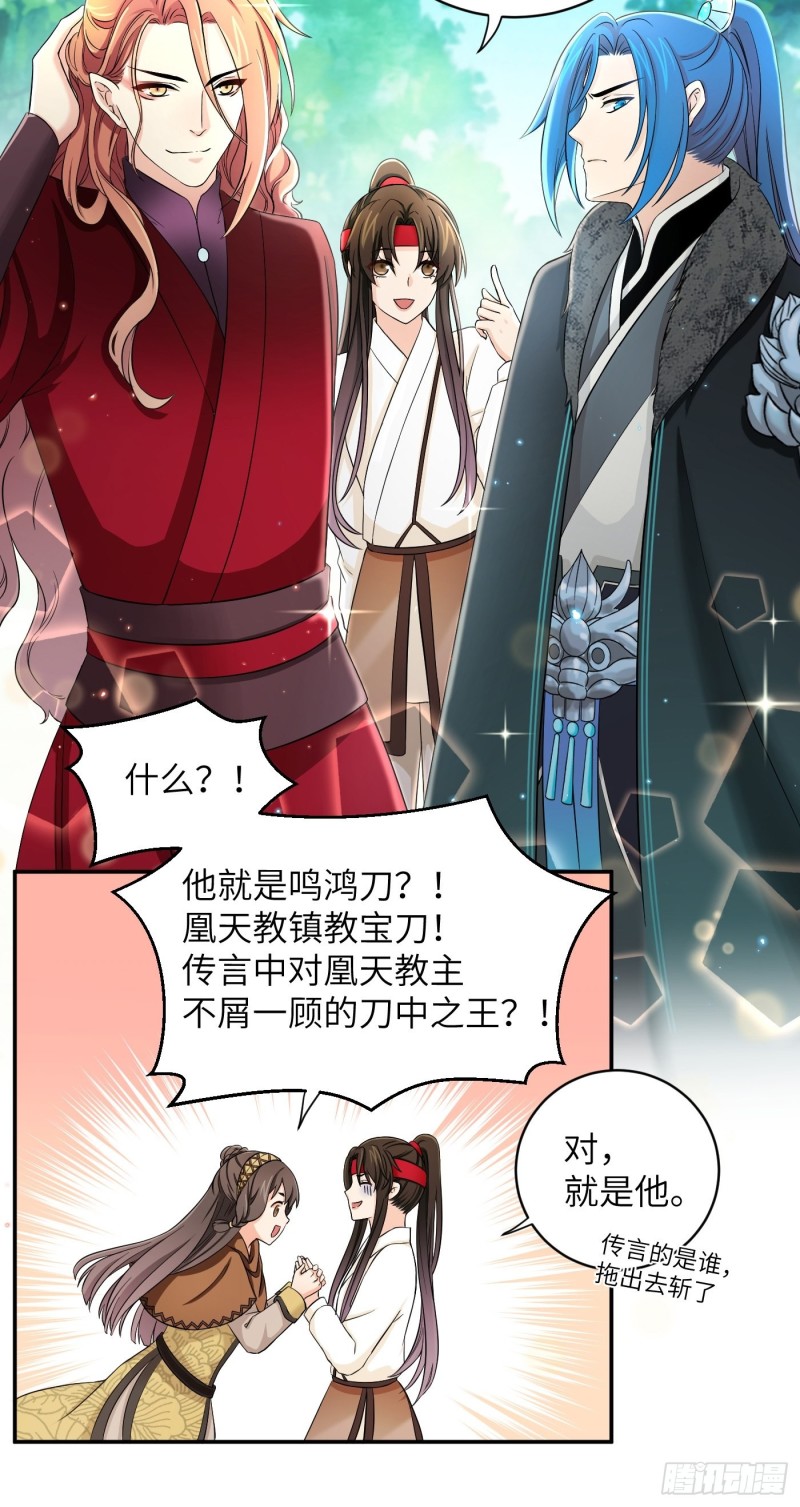第34话 姐妹！这糖好甜我嗑了13