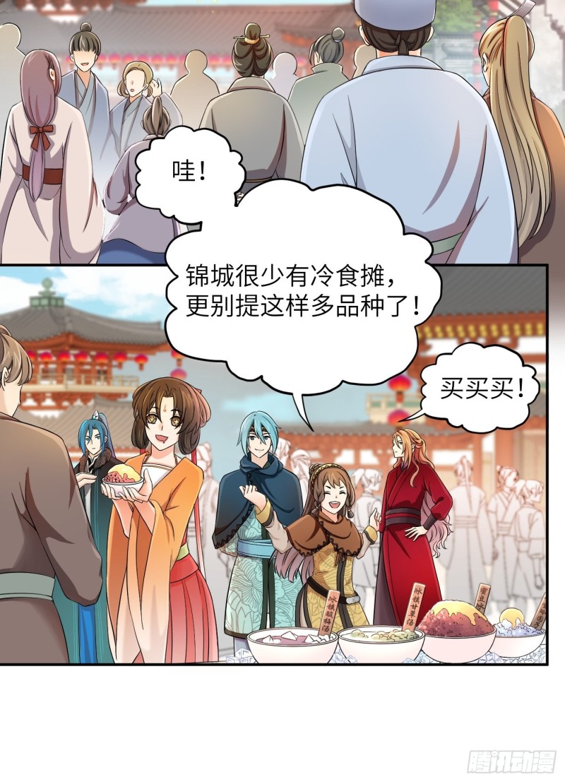 第34话 姐妹！这糖好甜我嗑了16