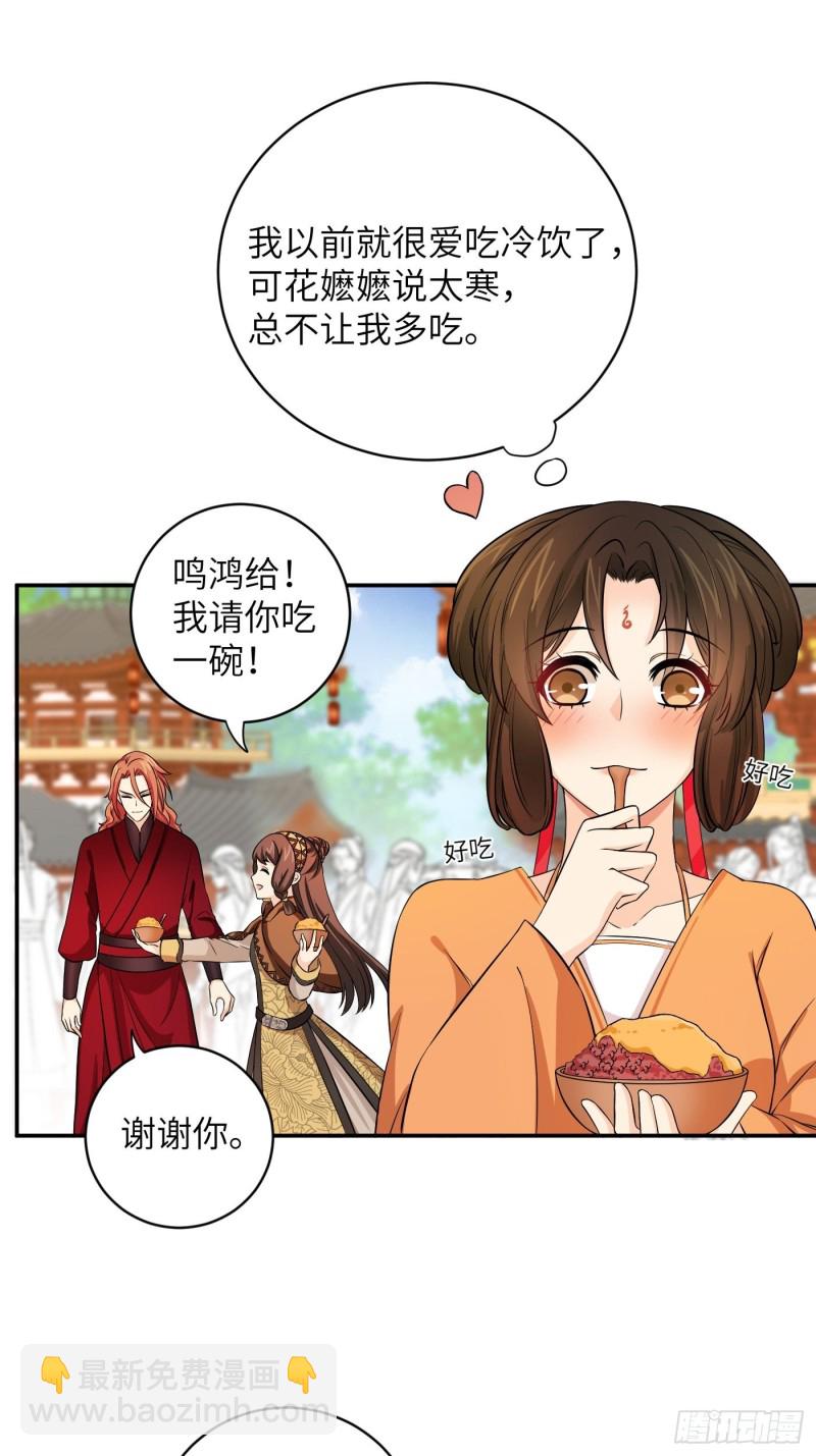 第34话 姐妹！这糖好甜我嗑了17