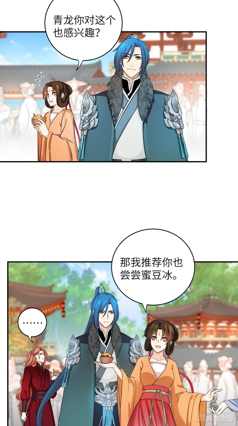 第34话 姐妹！这糖好甜我嗑了18