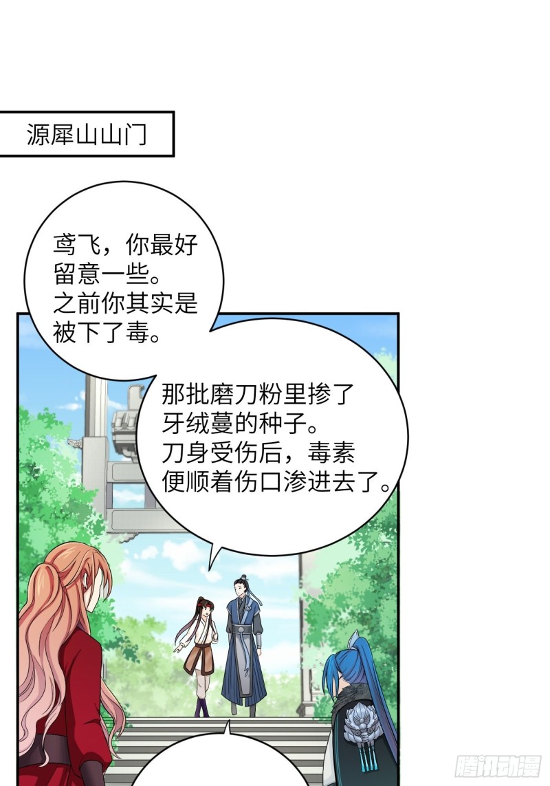 第34话 姐妹！这糖好甜我嗑了2