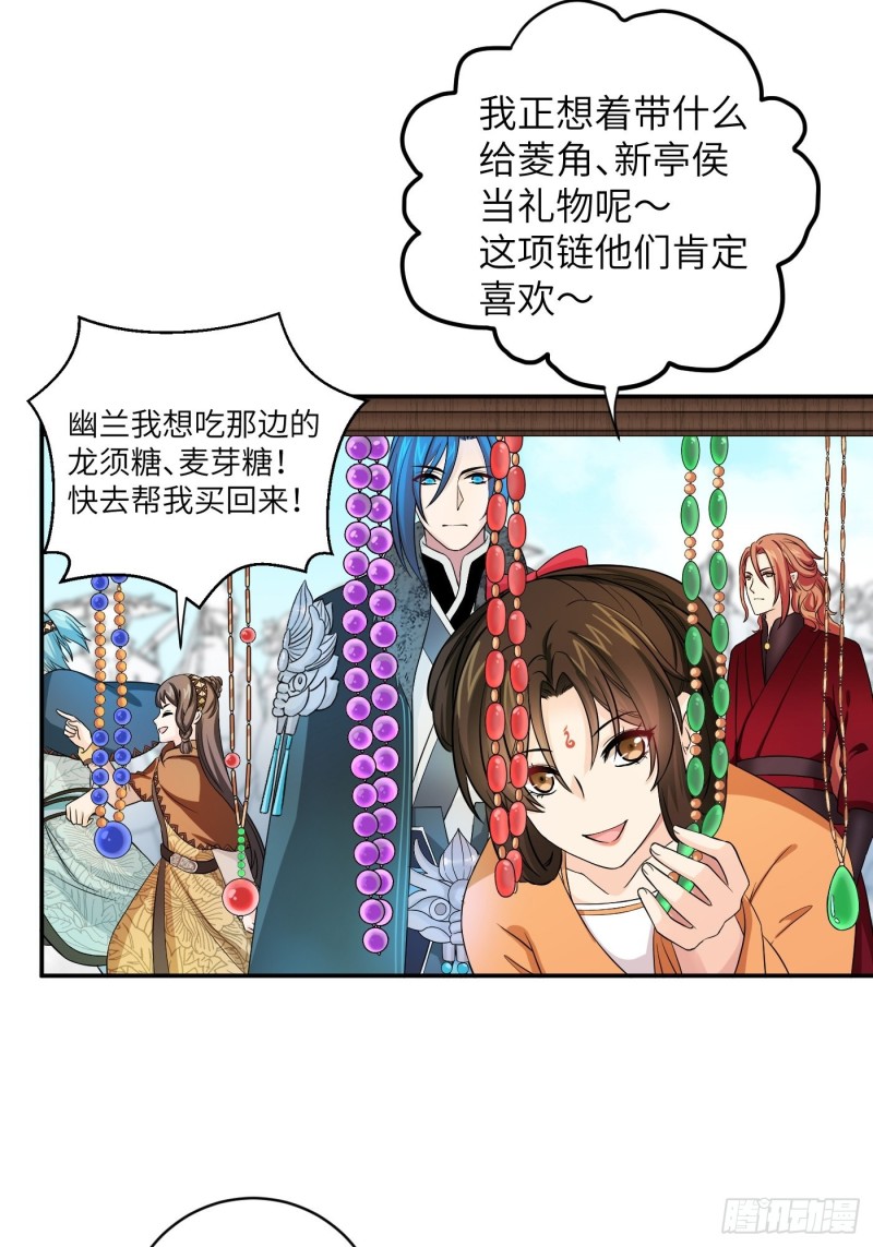 第34话 姐妹！这糖好甜我嗑了22