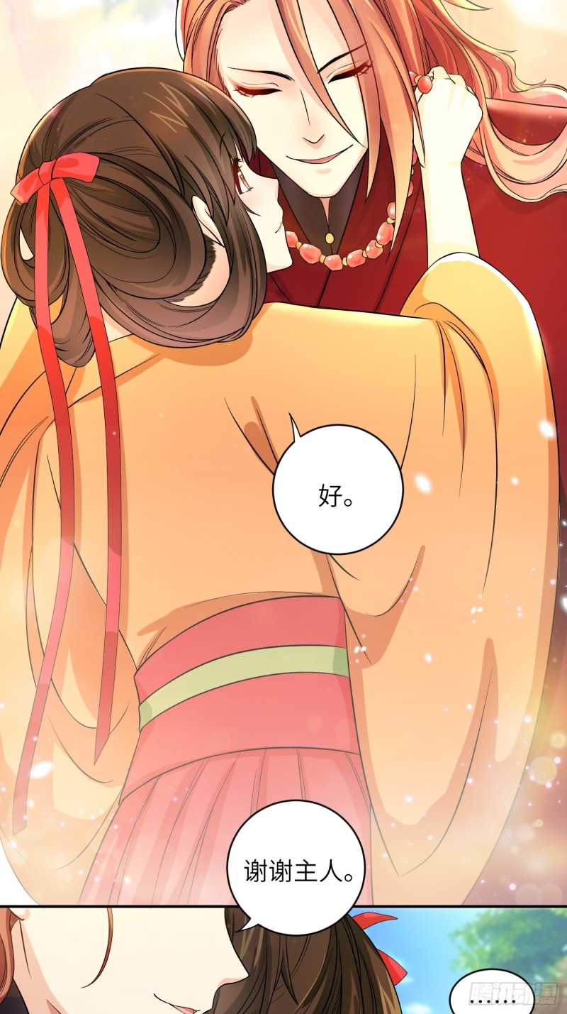 第34话 姐妹！这糖好甜我嗑了25