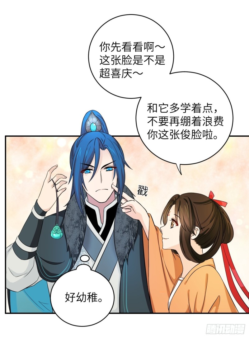 第34话 姐妹！这糖好甜我嗑了27