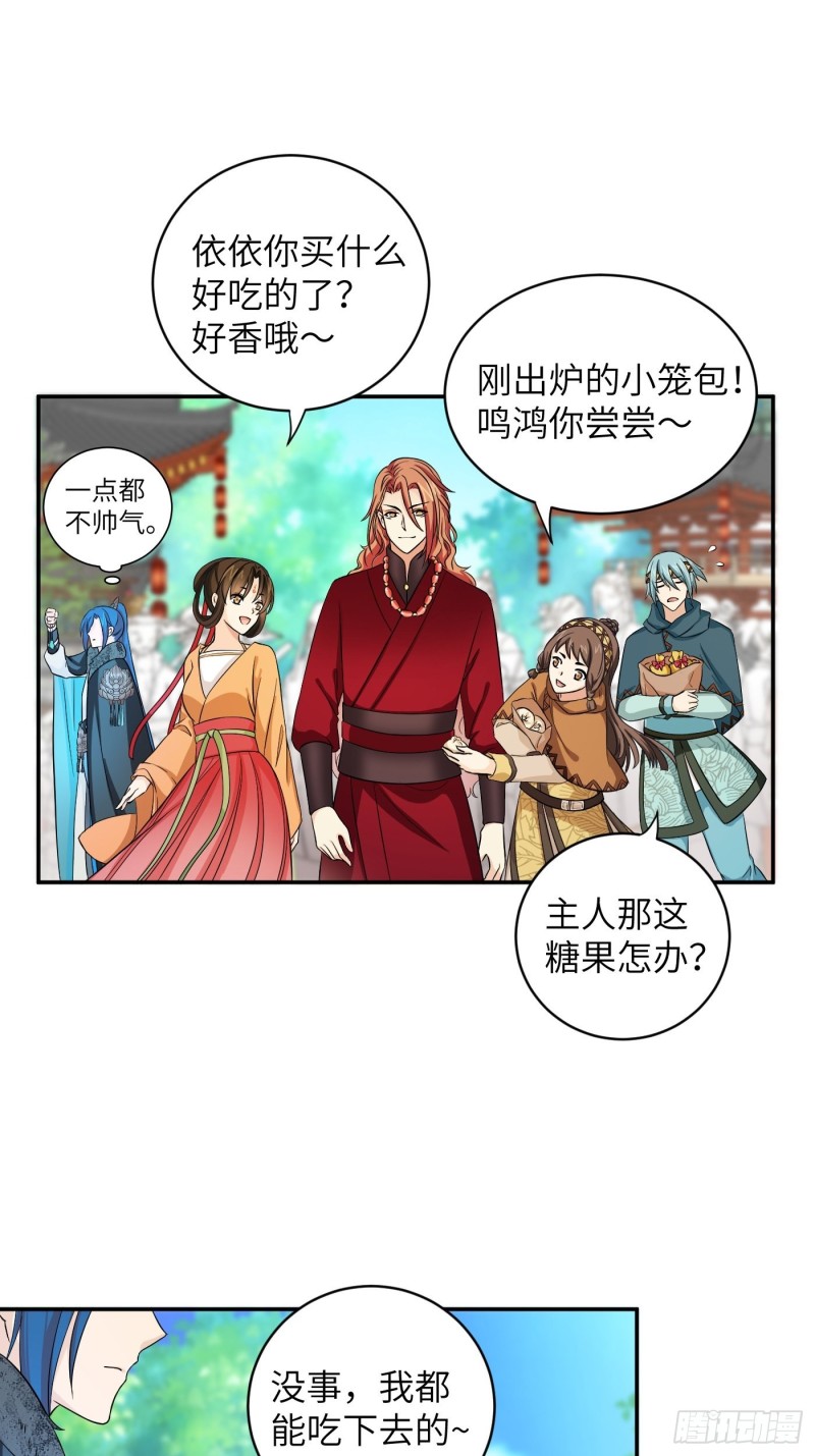 第34话 姐妹！这糖好甜我嗑了28