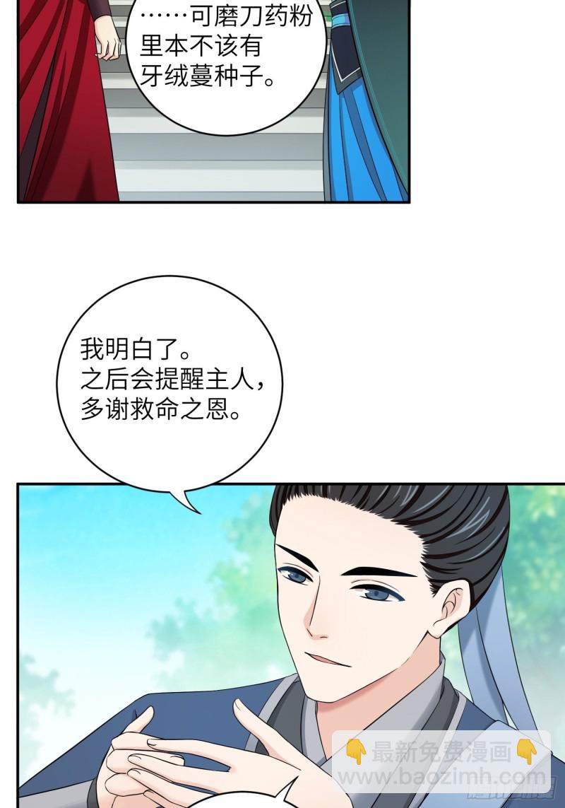 第34话 姐妹！这糖好甜我嗑了3
