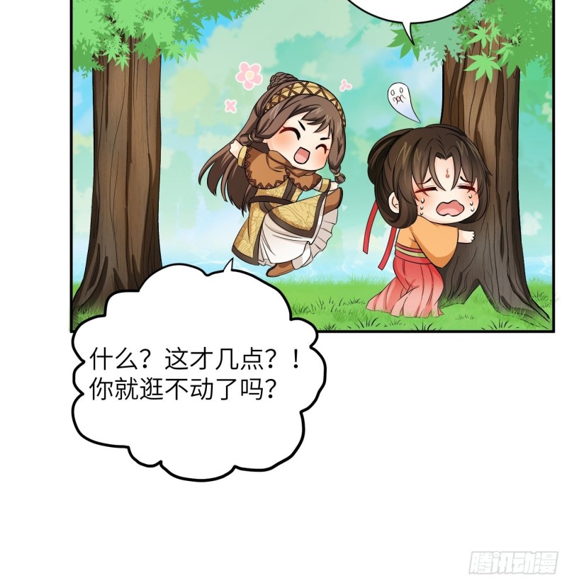 第34话 姐妹！这糖好甜我嗑了30