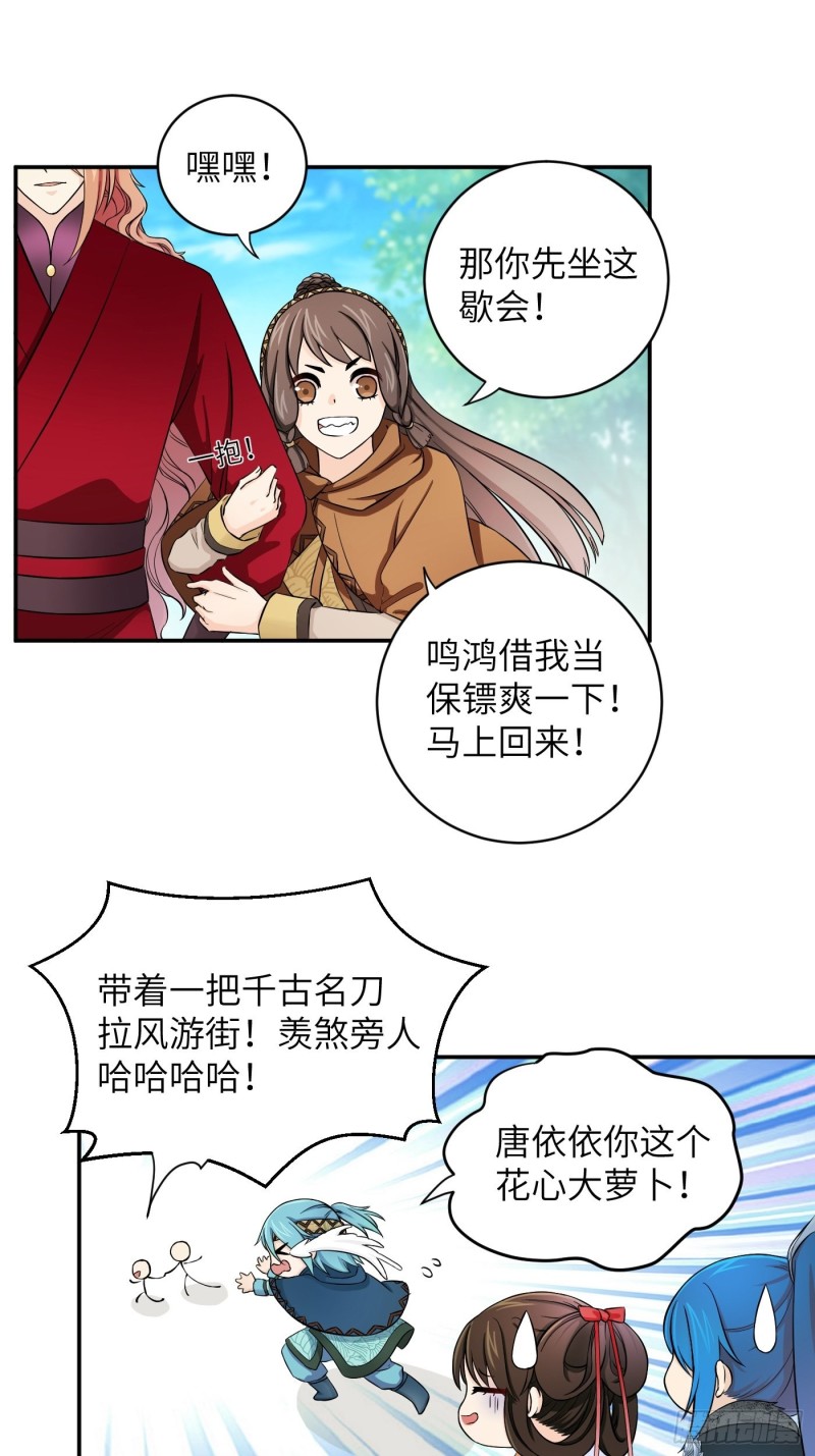 第34话 姐妹！这糖好甜我嗑了31