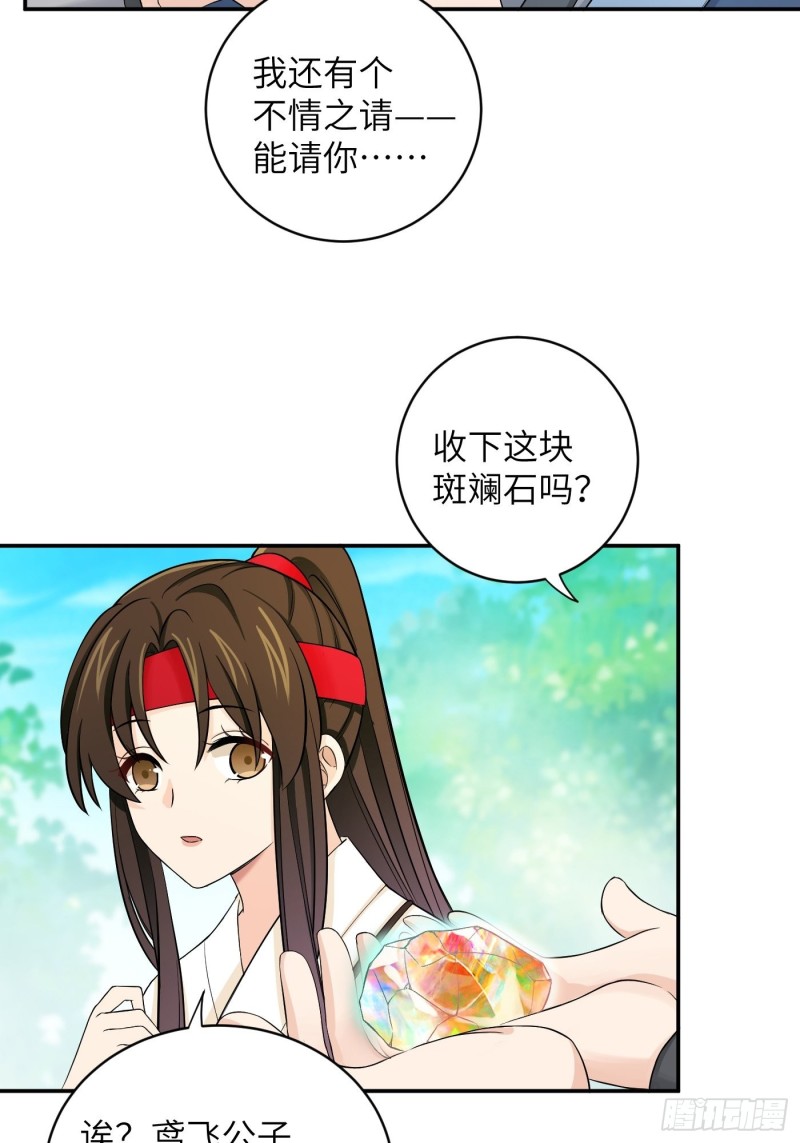 第34话 姐妹！这糖好甜我嗑了4