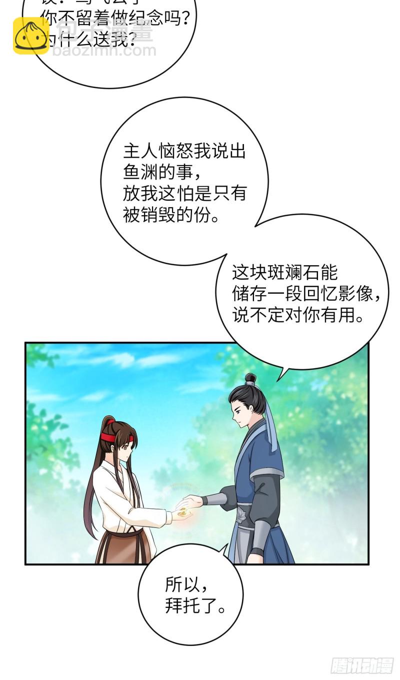 第34话 姐妹！这糖好甜我嗑了5