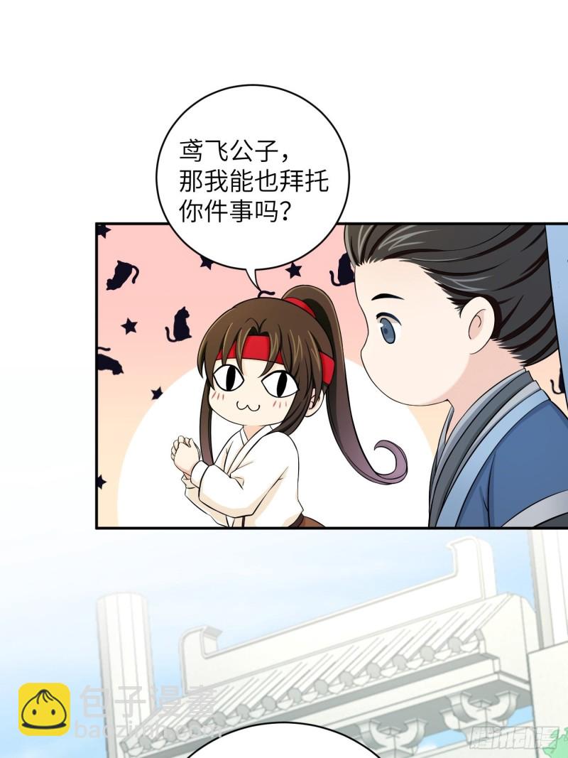 第34话 姐妹！这糖好甜我嗑了7