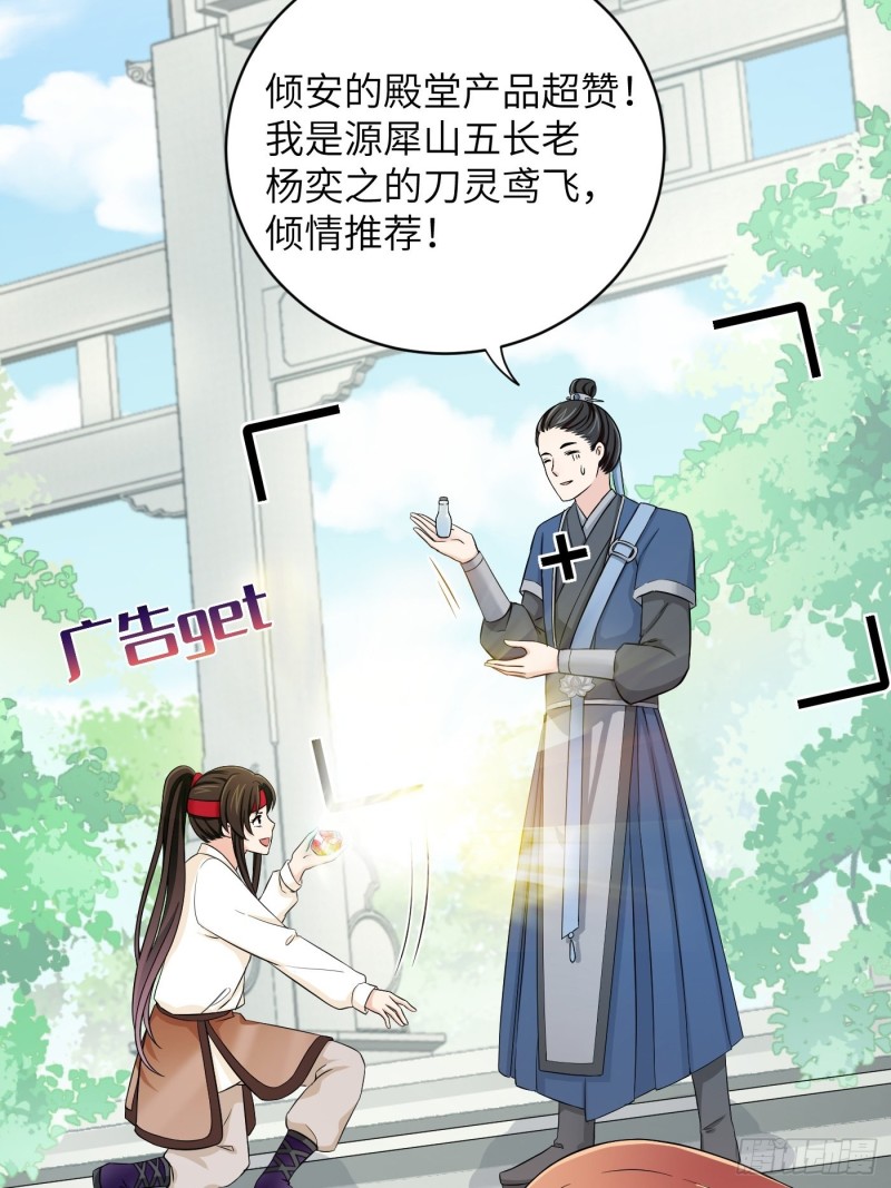 第34话 姐妹！这糖好甜我嗑了8