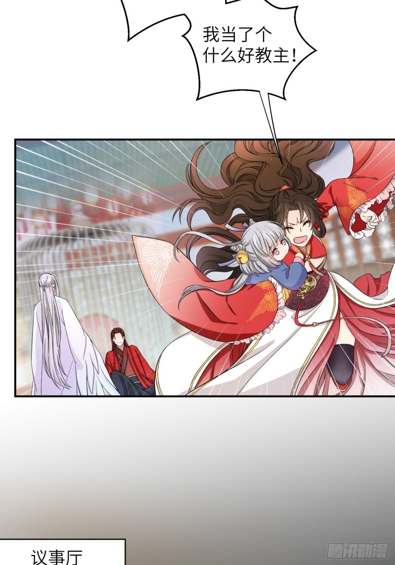 第40话 凰天教？可笑！11