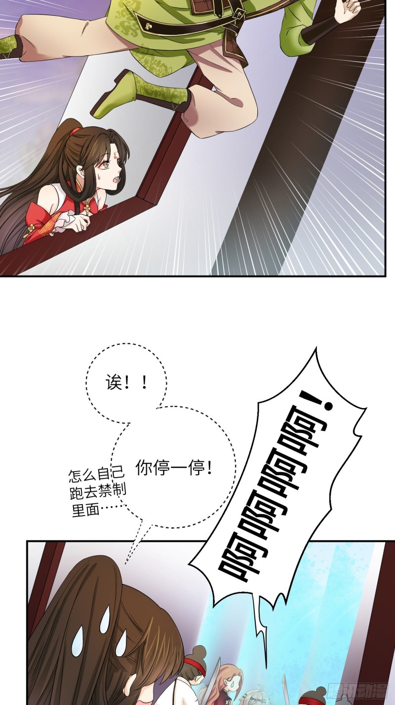 第40话 凰天教？可笑！14