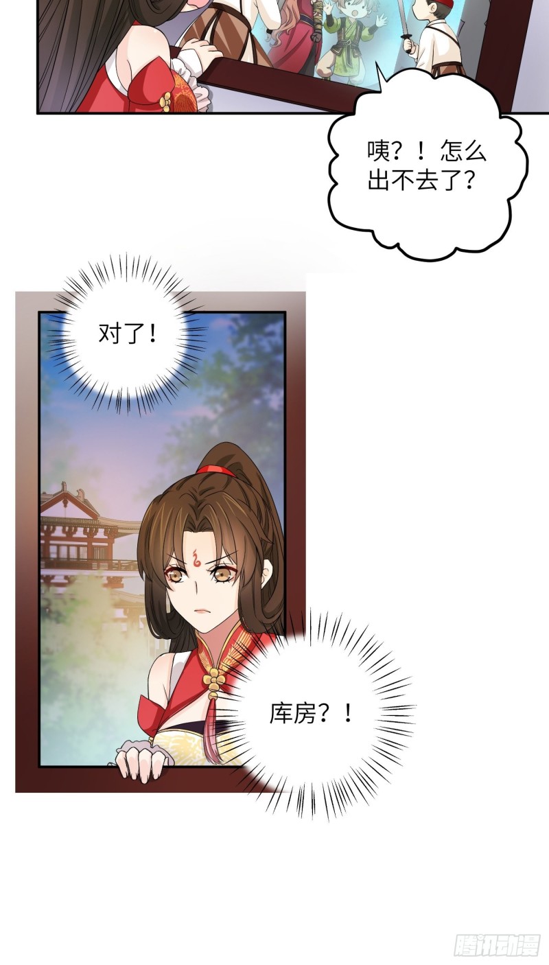 第40话 凰天教？可笑！15