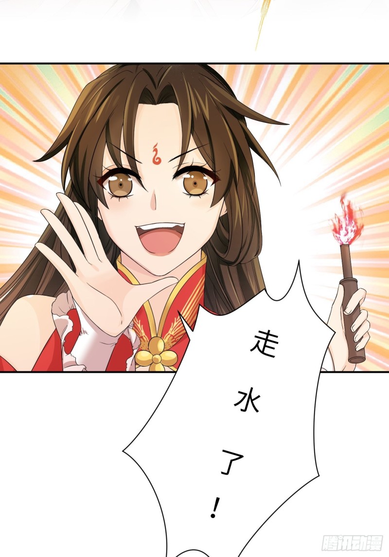 第40话 凰天教？可笑！18