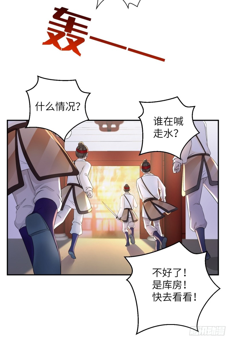 第40话 凰天教？可笑！19