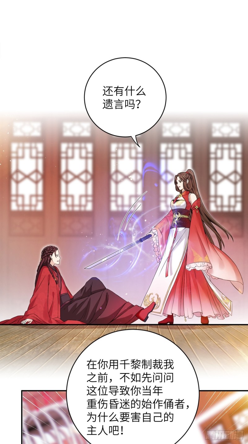 第40话 凰天教？可笑！2