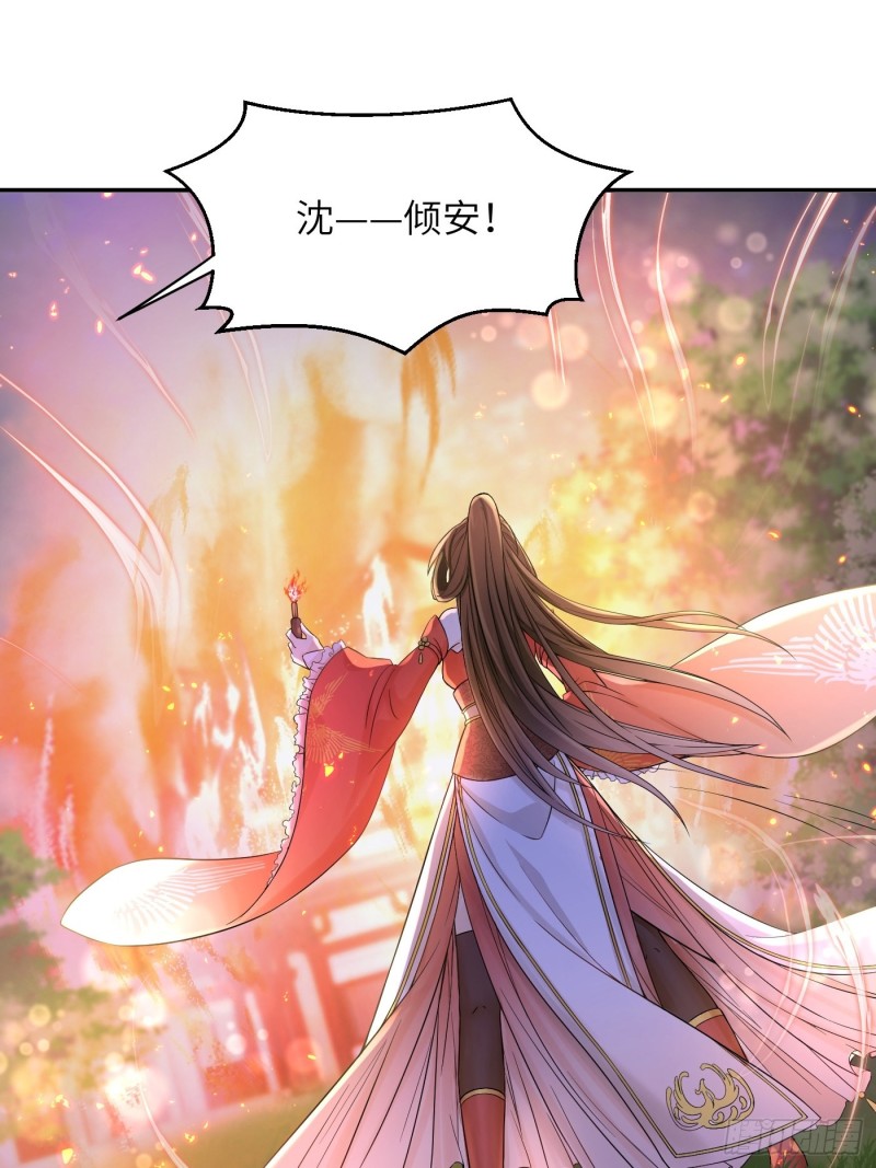 第40话 凰天教？可笑！21