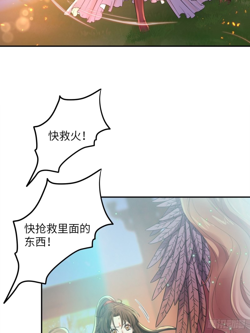 第40话 凰天教？可笑！22