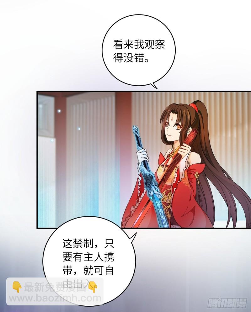 第40话 凰天教？可笑！26