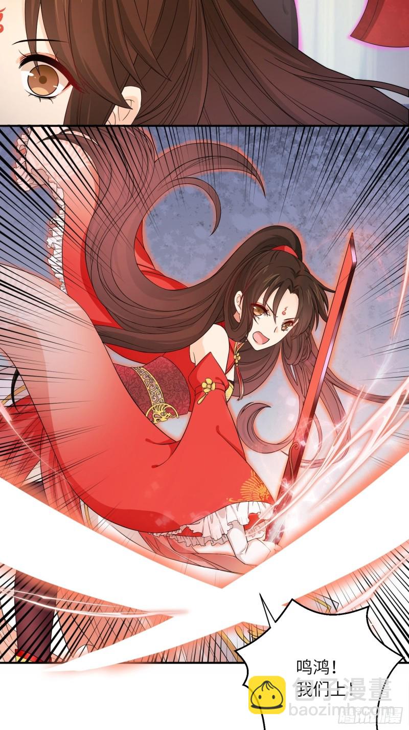 第40话 凰天教？可笑！28
