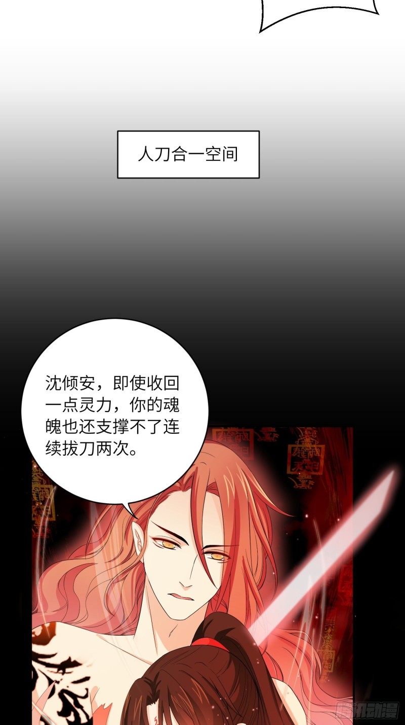 第40话 凰天教？可笑！29