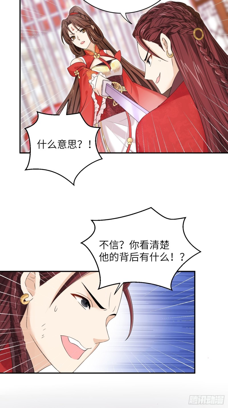 第40话 凰天教？可笑！3