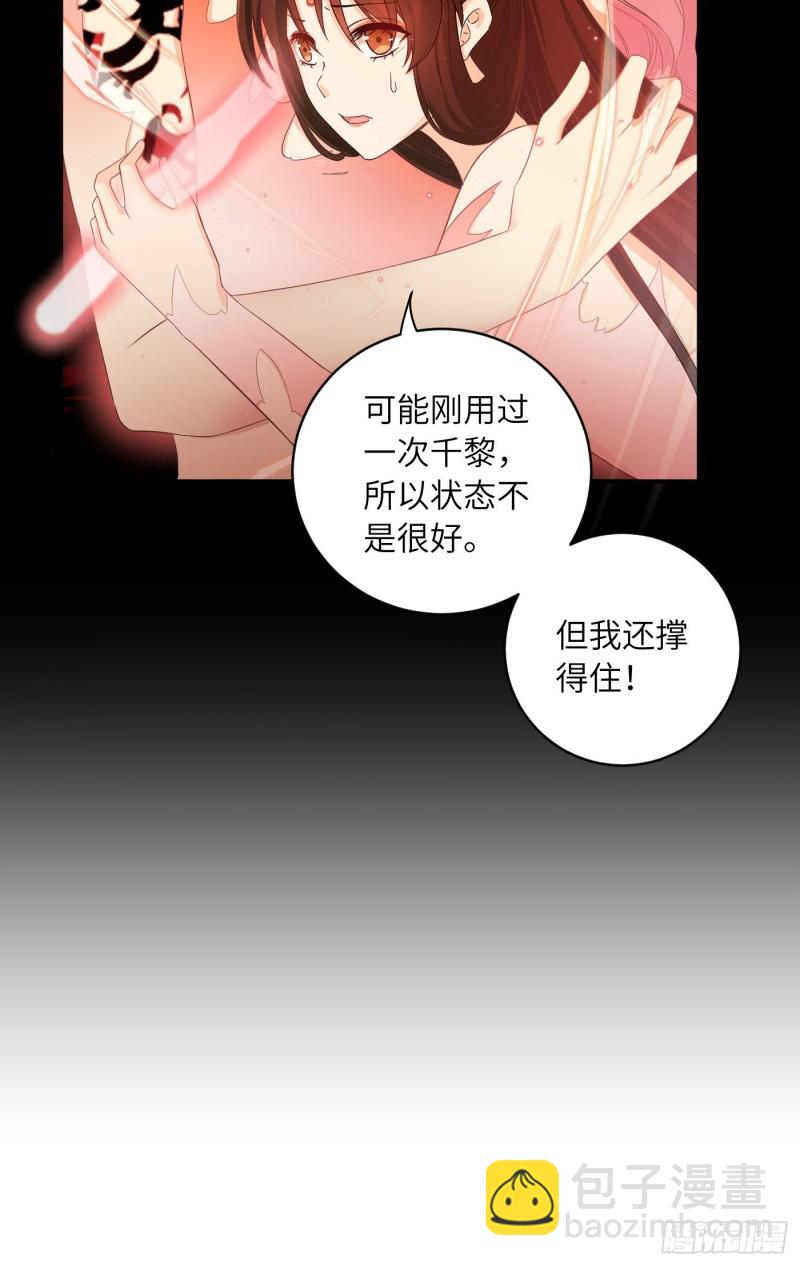 第40话 凰天教？可笑！30