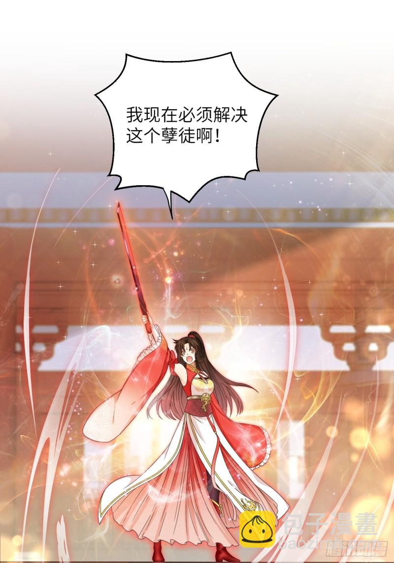 第40话 凰天教？可笑！31