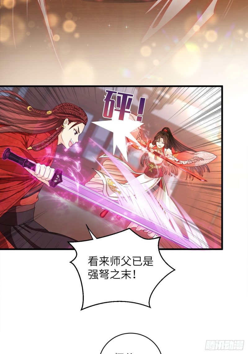 第40话 凰天教？可笑！32
